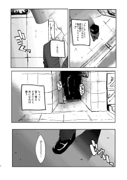 Page 4 of 全人類改造系女子化計画①