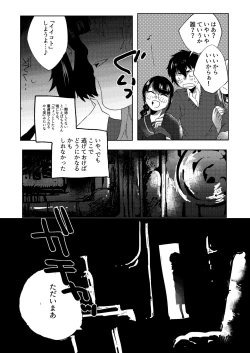 Page 7 of 全人類改造系女子化計画①