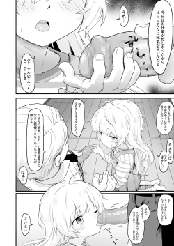 Page 124 of COMIC LO 2020-02