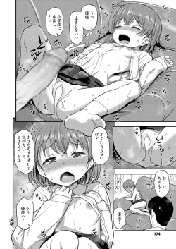 Page 174 of COMIC LO 2020-02