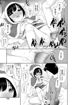 Page 219 of COMIC LO 2020-02