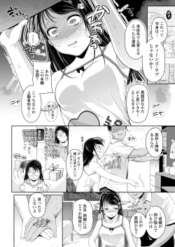 Page 256 of COMIC LO 2020-02