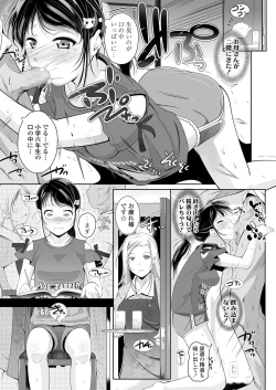 Page 263 of COMIC LO 2020-02