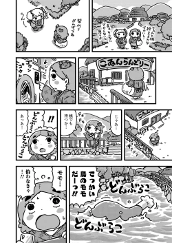 Page 340 of COMIC LO 2020-02