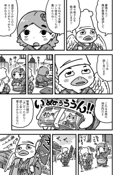 Page 345 of COMIC LO 2020-02