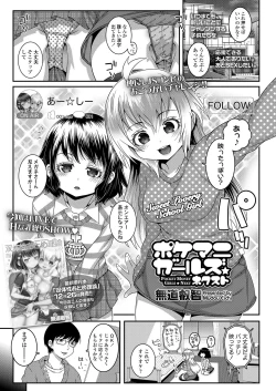 Page 55 of COMIC LO 2020-02