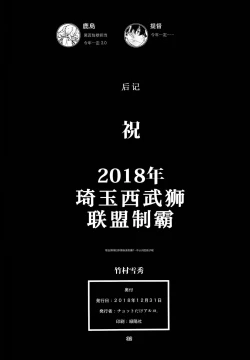 Page 35 of Toshinokure - Ring Out the Old, Ring in the New