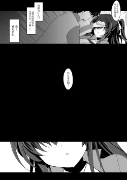 Page 20 of Saimin Kanojo 4