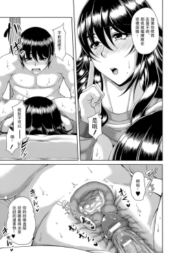 Page 149 of Enen Saisai