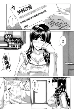 Page 151 of Enen Saisai