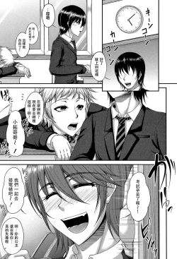 Page 187 of Enen Saisai