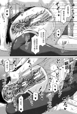 Page 38 of Enen Saisai