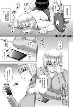 Page 45 of Enen Saisai