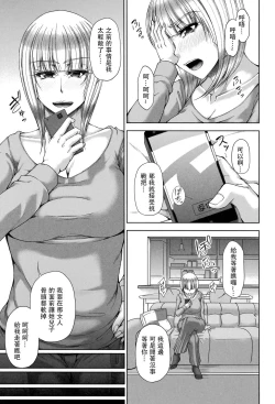 Page 47 of Enen Saisai