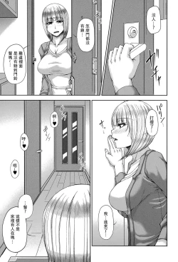 Page 49 of Enen Saisai