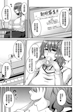 Page 85 of Enen Saisai