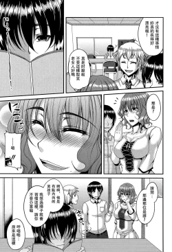 Page 87 of Enen Saisai