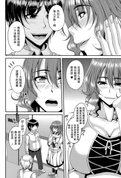 Page 88 of Enen Saisai