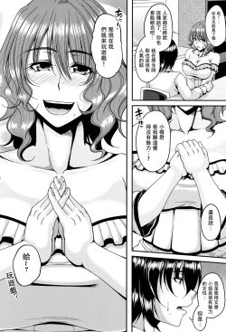 Page 92 of Enen Saisai