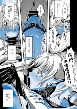 Page 12 of Jimuin nanode Sex nante Dekimasen!