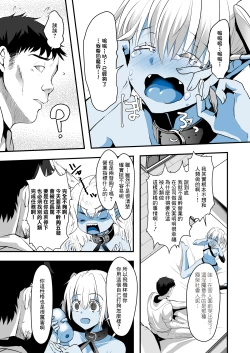 Page 14 of Jimuin nanode Sex nante Dekimasen!