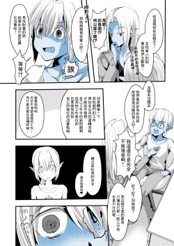 Page 5 of Jimuin nanode Sex nante Dekimasen!