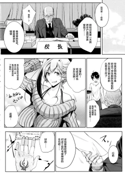 Page 13 of Servant wa Master o Erabenai