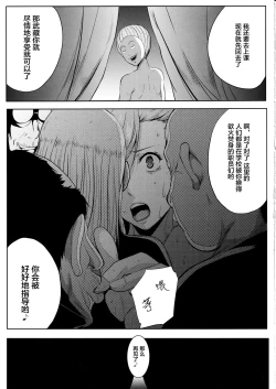 Page 36 of Servant wa Master o Erabenai