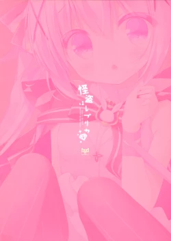 Page 14 of Kaitou wa Replica