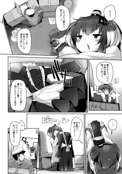 Page 4 of Tokitsukaze to Isshoni. Hachi