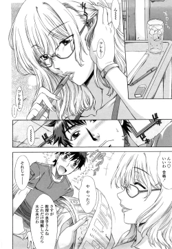 Page 11 of Love Love Rumble