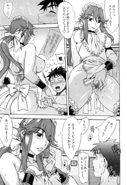 Page 164 of Love Love Rumble