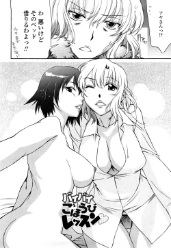 Page 171 of Love Love Rumble