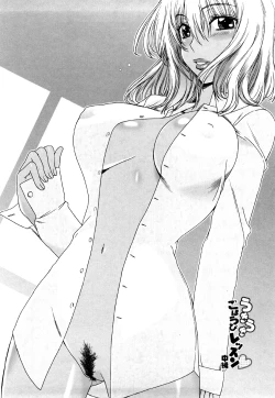 Page 27 of Love Love Rumble