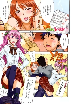 Page 4 of Love Love Rumble