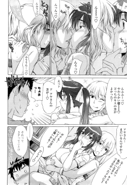 Page 51 of Love Love Rumble