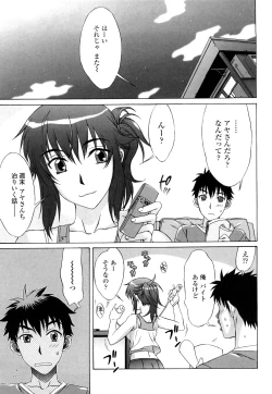 Page 68 of Love Love Rumble