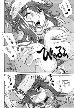 Page 95 of Love Love Rumble