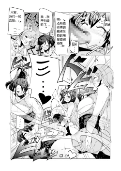 Page 10 of Makeru na Inkendou Futanari Gundan to no Kettou Hen