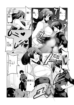 Page 4 of Makeru na Inkendou Futanari Gundan to no Kettou Hen