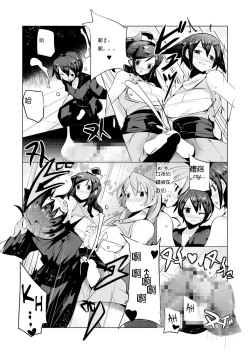 Page 6 of Makeru na Inkendou Futanari Gundan to no Kettou Hen