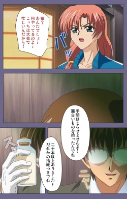 Page 105 of Mejokukanzenhan