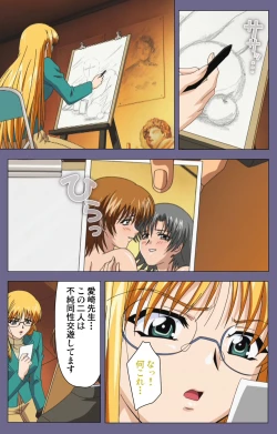 Page 193 of Mejokukanzenhan