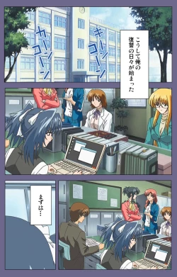 Page 49 of Mejokukanzenhan