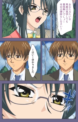 Page 91 of Mejokukanzenhan