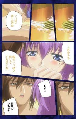 Page 101 of 'watashi ningyo jaarimasen' kanzenhan