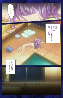 Page 106 of 'watashi ningyo jaarimasen' kanzenhan