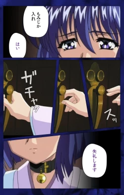 Page 108 of 'watashi ningyo jaarimasen' kanzenhan