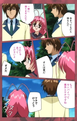 Page 142 of 'watashi ningyo jaarimasen' kanzenhan