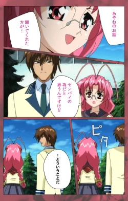 Page 144 of 'watashi ningyo jaarimasen' kanzenhan